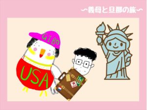 夜中に赤ちゃんが泣くとトイレに毎回起きてくる義母に言われた言葉 もも家のくらし