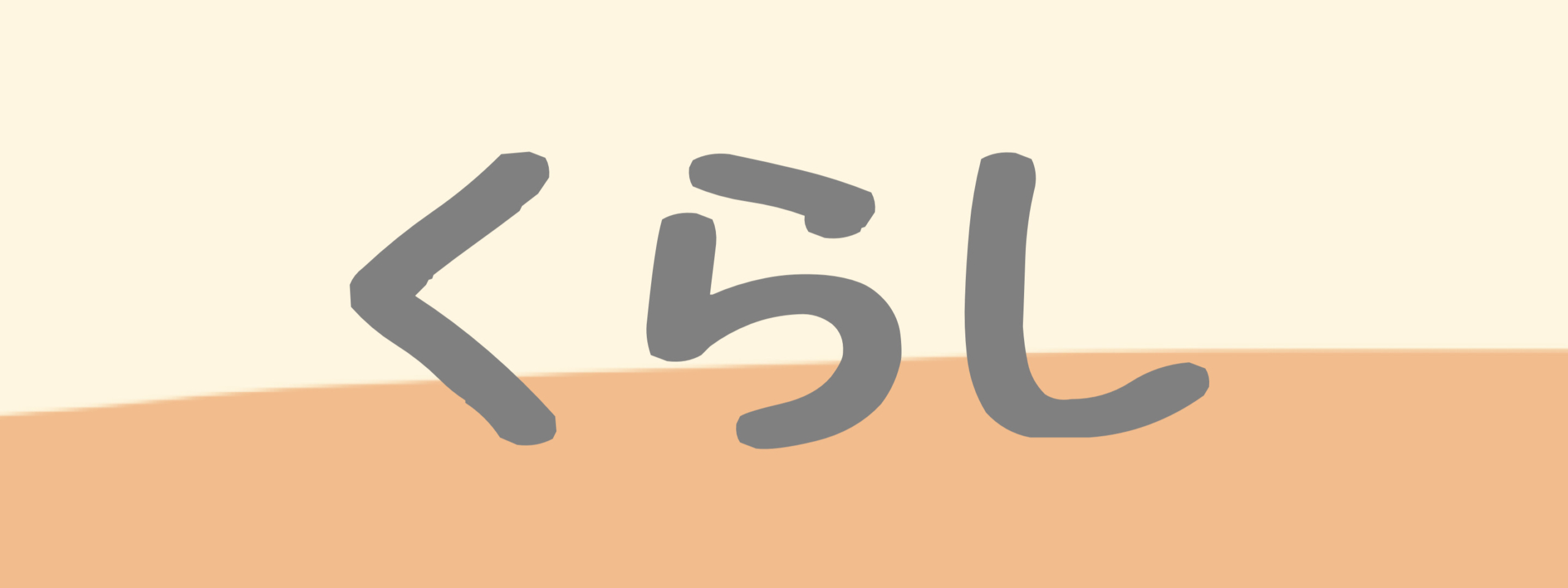 思いやりのない旦那に言われて産後の私が傷ついた言葉ランキング5選 もも家のくらし